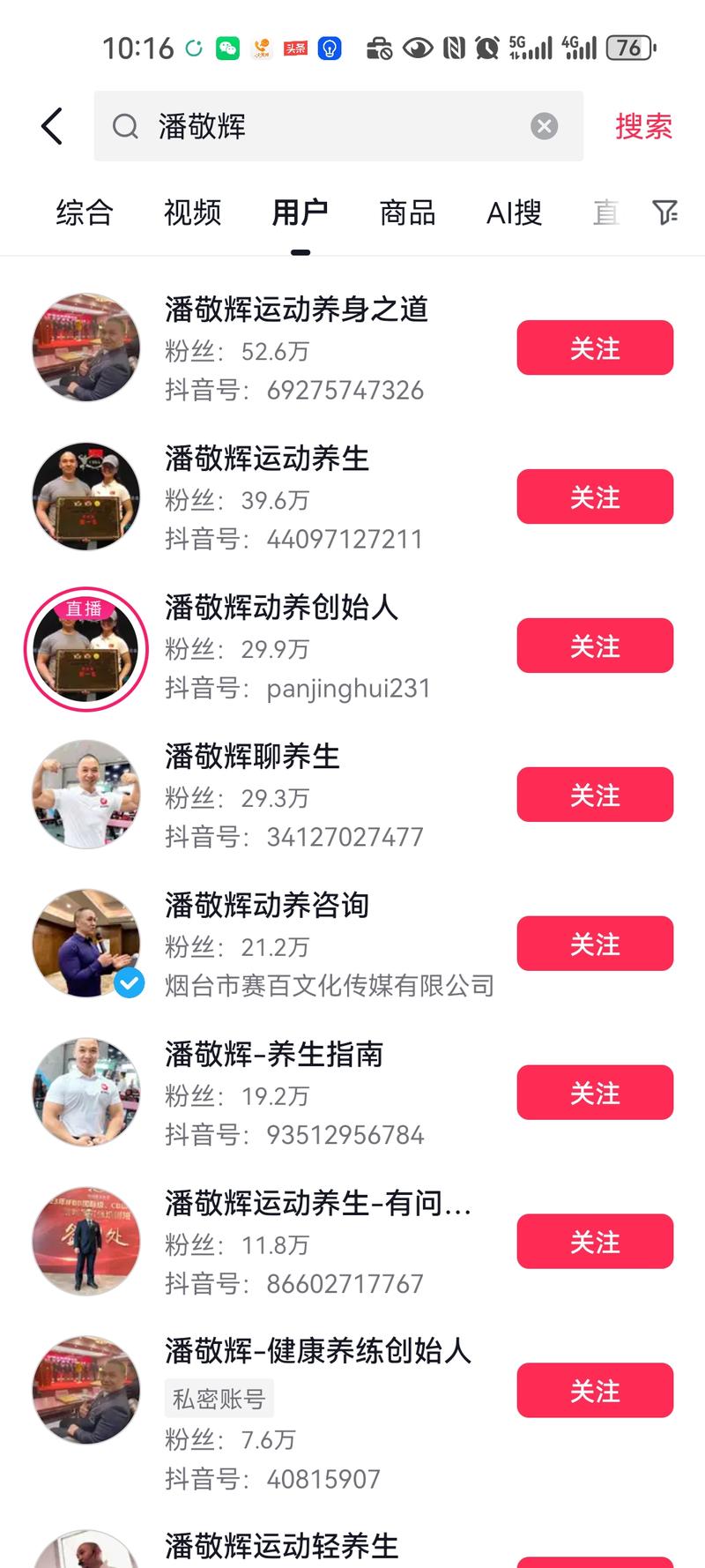大健康赛道，先做一个号...#情报-优创圈